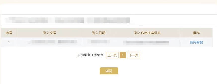 皇冠信用在线申请_企业信用修复怎么“办”皇冠信用在线申请？我来教您“网上办”