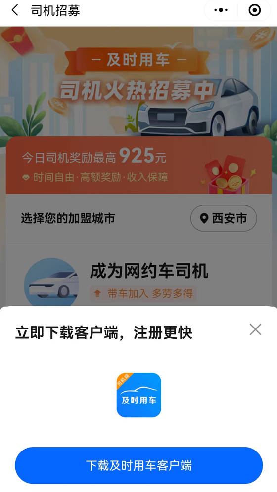 皇冠信用网如何注册_高德地图如何注册网约车皇冠信用网如何注册？司机如何加入网约车