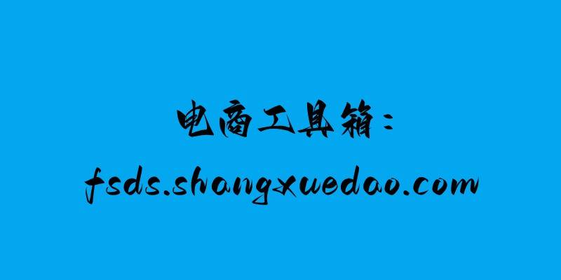 皇冠信用怎么弄_电商工具箱：淘宝星级怎么划分皇冠信用怎么弄？淘宝星级怎么提升