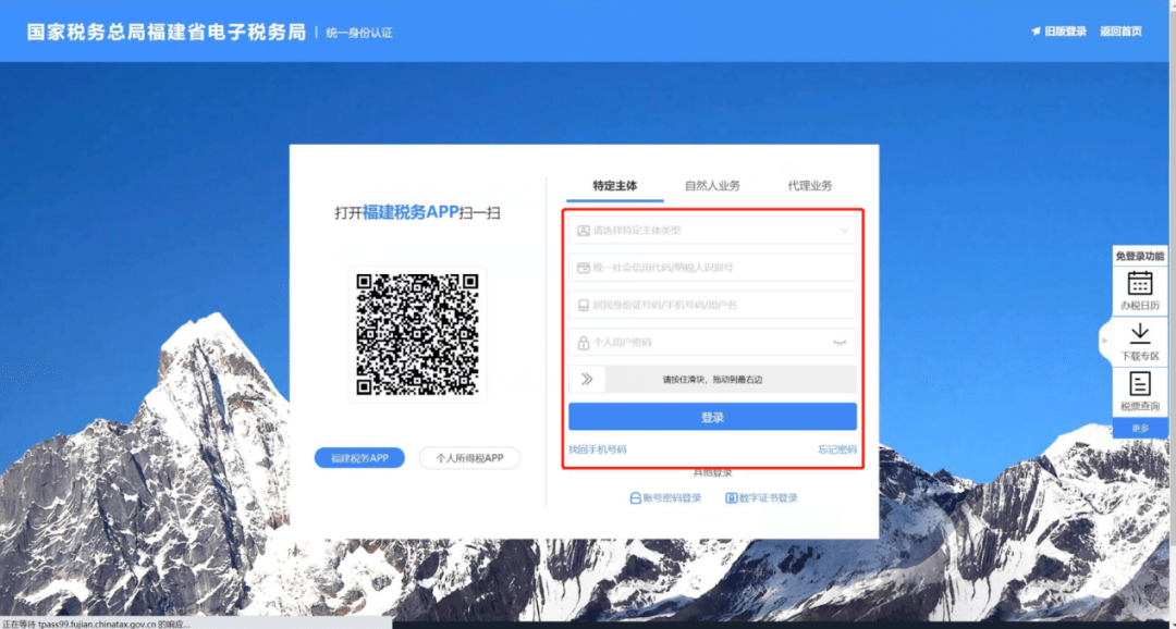 皇冠登3代理注册_福建省电子税务局新版入口上线皇冠登3代理注册，登录方式有变化！