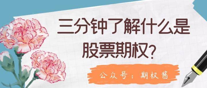 皇冠信用网平台开户_什么是300etf期权分仓平台皇冠信用网平台开户，怎么开户？