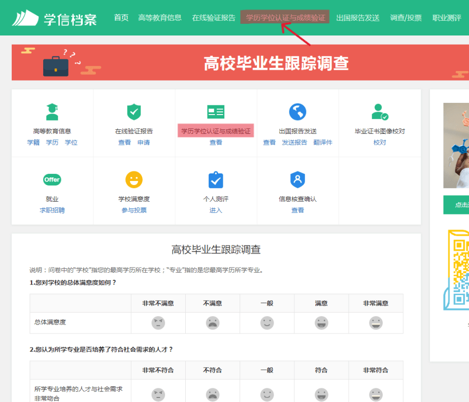 信用网如何申请_新支点教育集团|学历科普：老毕业证信用网如何申请，如何申请学信网学历认证报告？