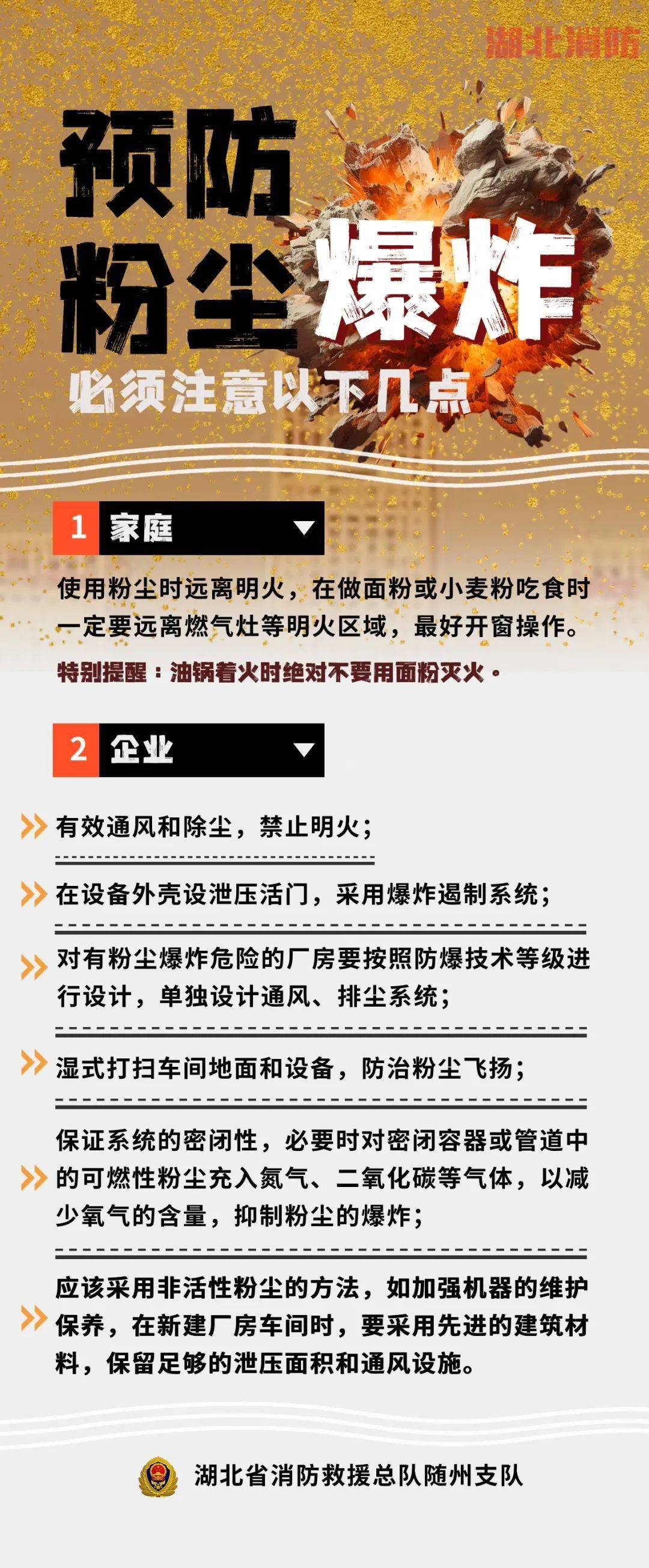 新2网址大全_新领域新风险新2网址大全！爆炸致2死2重伤！