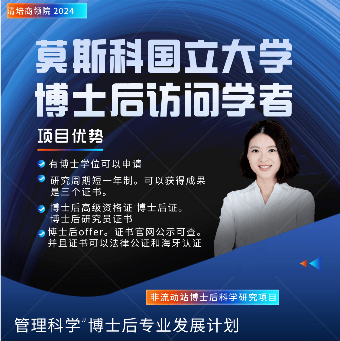 怎么申请皇冠信用网_博士后怎么申请莫斯科国立大学申请条件详情怎么申请皇冠信用网了解