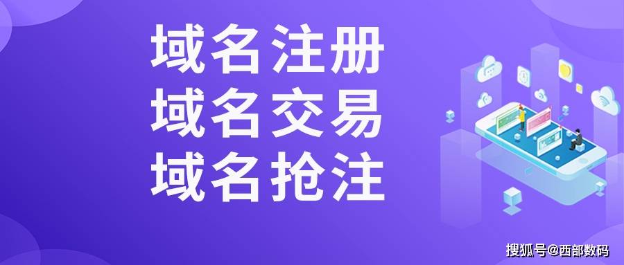 皇冠信用网在哪里注册_一个网站域名在哪里注册皇冠信用网在哪里注册？