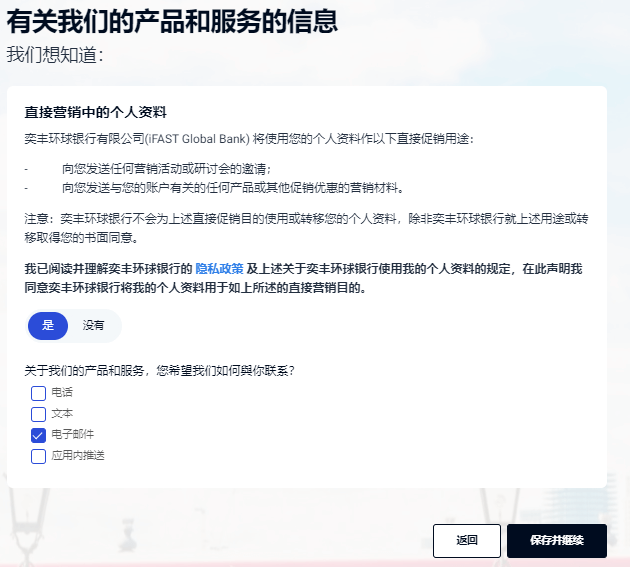 皇冠信用网在线开户_奕丰集团iFAST英国数字银行的在线开户申请教程皇冠信用网在线开户，无需管理费，无最低存款支持