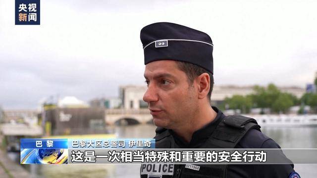 巴黎奥运会开幕式_确保巴黎奥运会开幕式安全巴黎奥运会开幕式，“汪汪队”抓紧巡逻