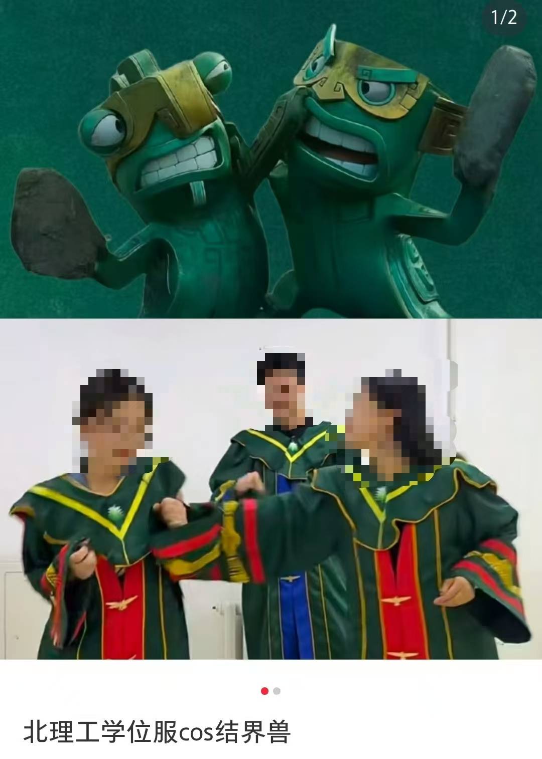 皇冠信用網出租_北京理工大学学位服酷似“结界兽”引吐槽皇冠信用網出租，校方：可免费租借往年学位服