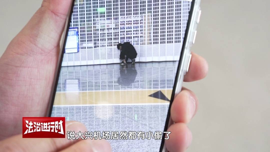 信用网皇冠申请注册_网友：大兴机场都能有小偷了吗？北京警察：抓了信用网皇冠申请注册！