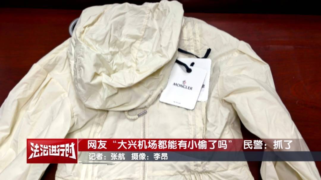 信用网皇冠申请注册_网友：大兴机场都能有小偷了吗？北京警察：抓了信用网皇冠申请注册！