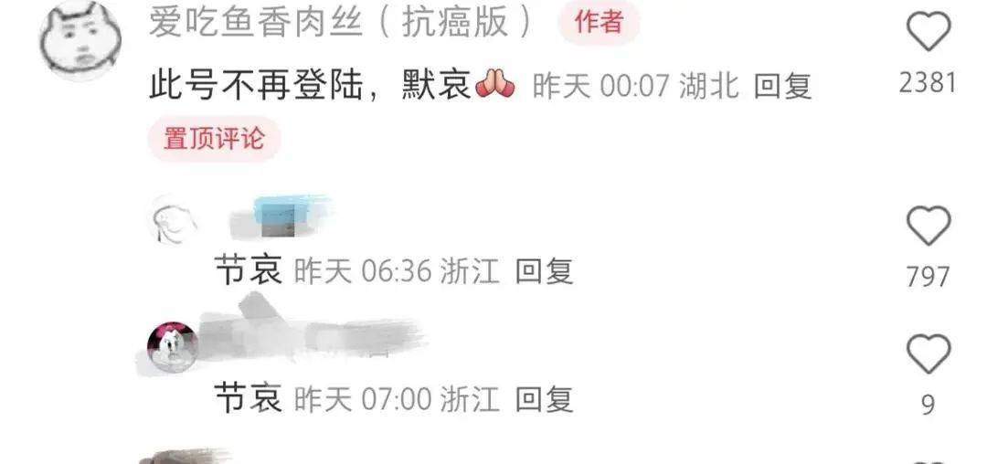 本菲卡v拜仁慕尼黑_年仅22岁本菲卡v拜仁慕尼黑！女博主“爱吃鱼香肉丝”去世！毕业两个月确诊……