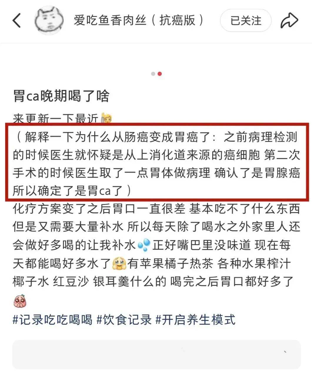 本菲卡v拜仁慕尼黑_年仅22岁本菲卡v拜仁慕尼黑！女博主“爱吃鱼香肉丝”去世！毕业两个月确诊……