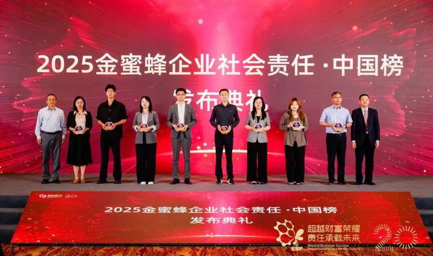 洛杉矶v法林明高RJ_华润双鹤持续提升药物可及性 荣登“2025金蜜蜂企业社会责任·中国榜”