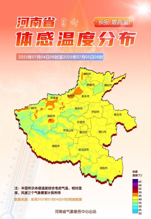 皇冠足球管理平台出租_河南皇冠足球管理平台出租，还要热多久？部分地区的体感温度可达50℃以上