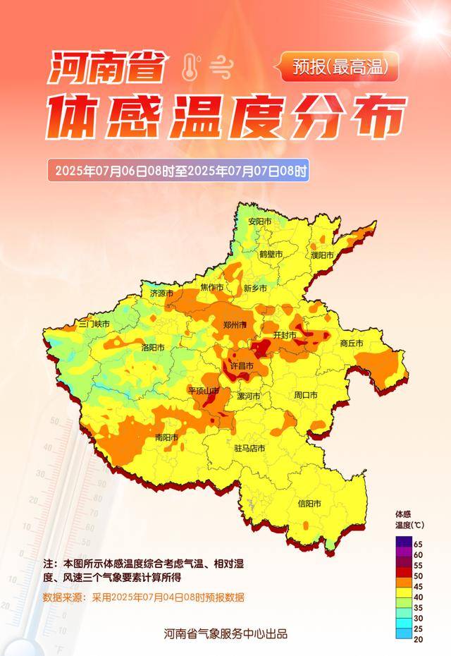 皇冠足球管理平台出租_河南皇冠足球管理平台出租，还要热多久？部分地区的体感温度可达50℃以上