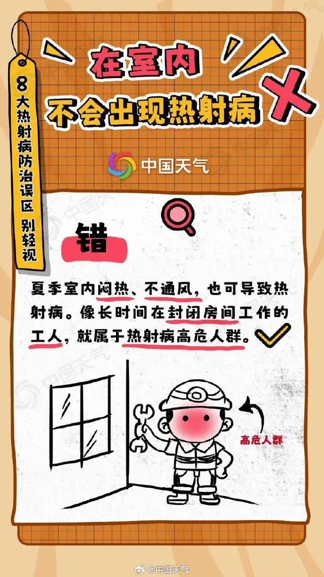 皇冠足球管理平台出租_河南皇冠足球管理平台出租，还要热多久？部分地区的体感温度可达50℃以上