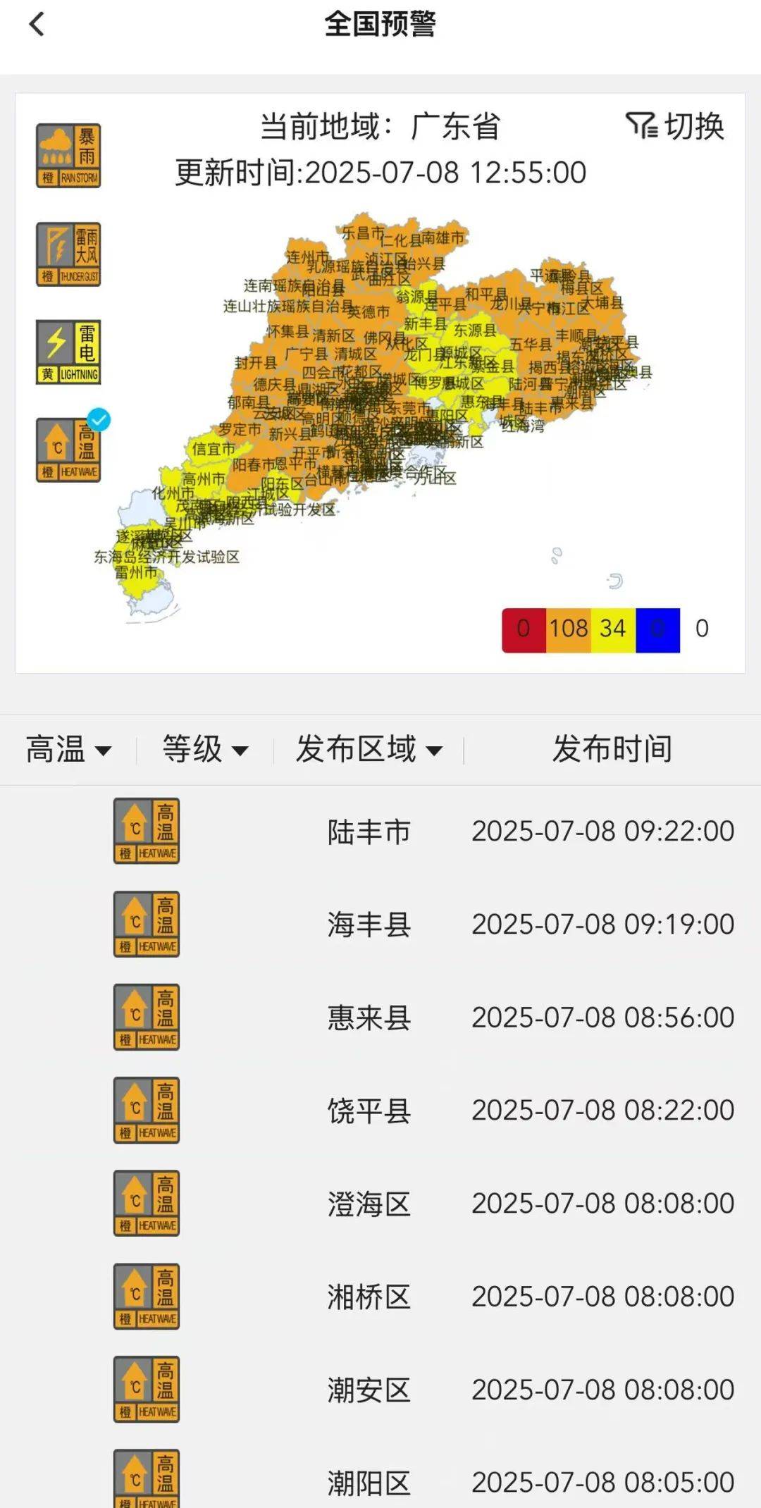东亚足球锦标赛2025(在南韩)_台风要折回广东东亚足球锦标赛2025(在南韩)！广州紧急提醒：今天体感将到40℃