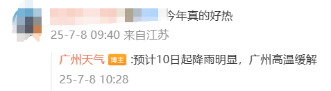 东亚足球锦标赛2025(在南韩)_台风要折回广东东亚足球锦标赛2025(在南韩)！广州紧急提醒：今天体感将到40℃