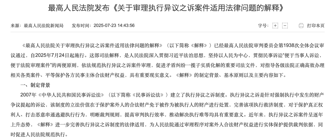 皇冠信用网登0123出租_雪中送炭皇冠信用网登0123出租，明起施行！最高法明确支持烂尾楼业主“拿回”购房款
