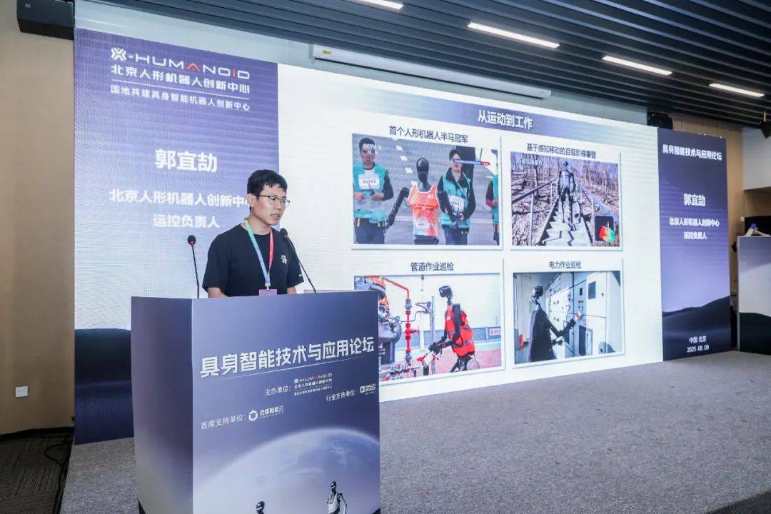 皇冠会员如何申请_2025世界机器人大会具身智能技术与应用论坛发布多项核心技术