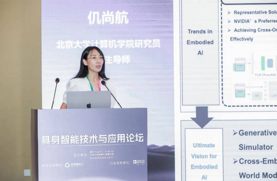 皇冠会员如何申请_2025世界机器人大会具身智能技术与应用论坛发布多项核心技术