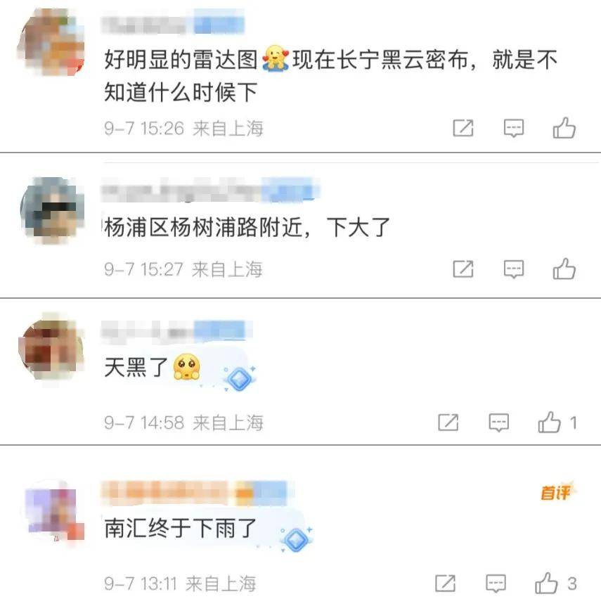 皇冠代理_上海最新确认：天气马上转折！今晚记得抬头看皇冠代理，错过等三年