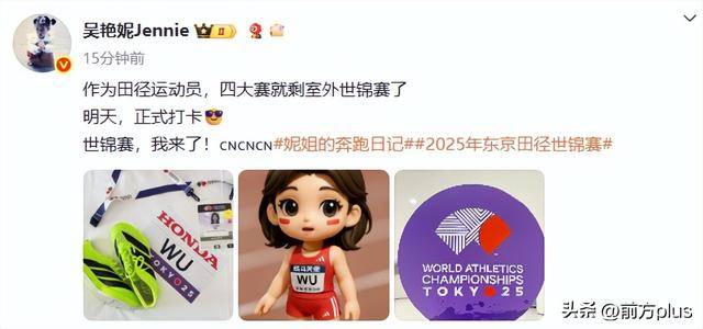 唯一参赛中国选手！吴艳妮冲击世锦赛100米栏厄瓜多尔甲组联赛，将遭遇奥运冠军 | 厄瓜多尔甲组联赛