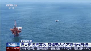 皇冠皇冠平台_每天打着“飞的”去上班 离我们还有多远皇冠皇冠平台？