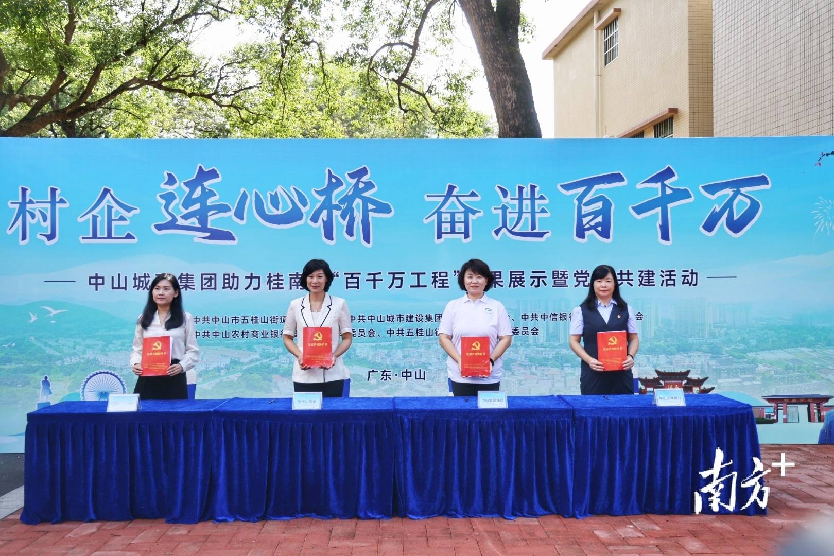 皇冠信用盘如何开户_中山城建集团“连心桥”移交皇冠信用盘如何开户，村企共建绘就桂南新画卷