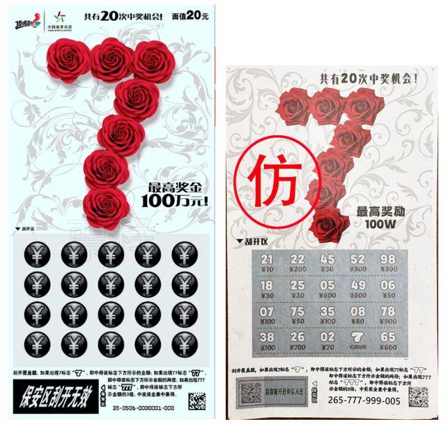 welcome皇冠注册_近期有彩民持“整蛊假彩票”兑奖welcome皇冠注册，体彩中心发声明