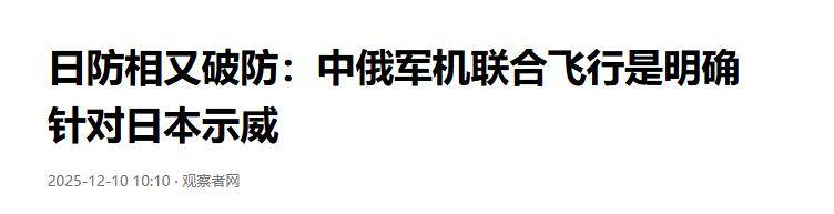 皇冠信用盘代理申条件_炸美航母皇冠信用盘代理申条件，炸东京，支援辽宁舰战斗群：中俄轰炸机或演练三大目标