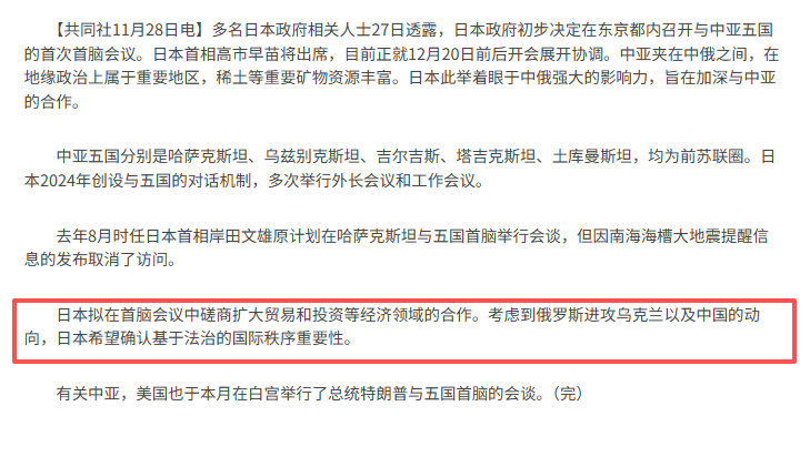皇冠信用网代理_廉德瑰：没有美国的实力却总想模仿美国皇冠信用网代理，这是当前日本外交最大的毛病