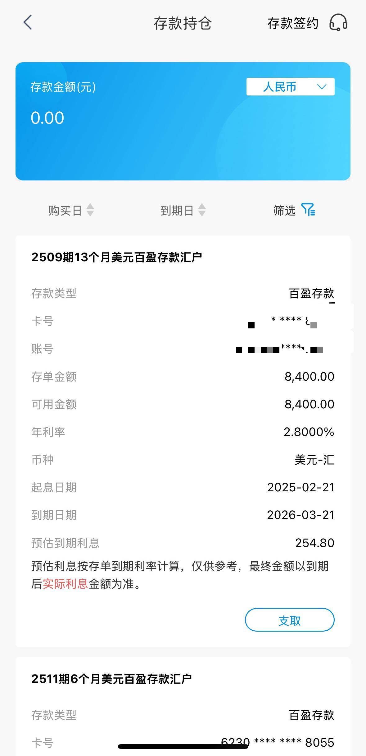 皇冠皇冠足球平台_人民币兑美元逼近7大关皇冠皇冠足球平台，杭州市民8000多美元存款一年亏了1000多元