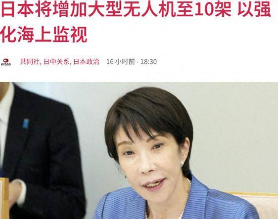 皇冠信用网管理出租_5架大型无人机锁定钓鱼岛皇冠信用网管理出租？高市通告全球：要与中国打持久战