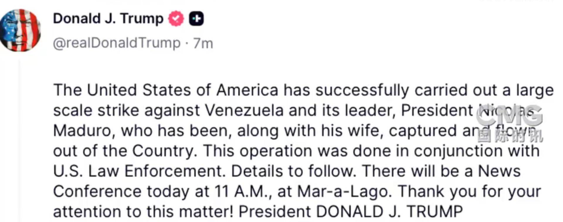 皇冠代理登入_特朗普：已抓获马杜罗及妻子并带离委内瑞拉皇冠代理登入！俄方：美国袭击委内瑞拉违反国际法