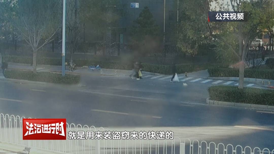 皇冠信用网代理_北京警方刑拘4人：父亲带着儿子和女儿“扫楼式盗窃快递”